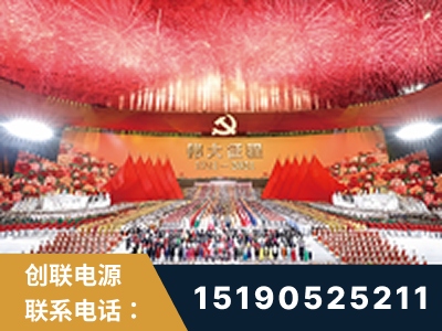 衡水-建党100周年文艺演出《伟大征程》项目